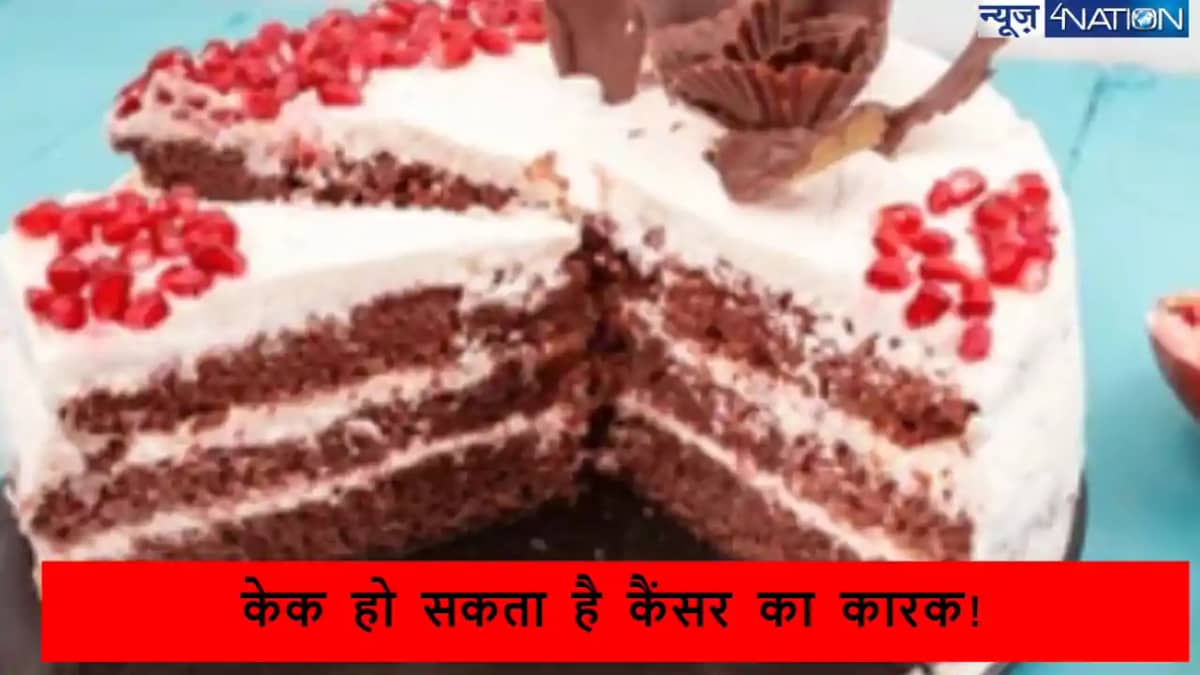 केक खाने वाले हो जाएंगे सावधान! वरना हो सकते हैं मौत का शिका केक खाने वाले हो जाएंगे सावधान! वरना हो सकते हैं मौत का शिका