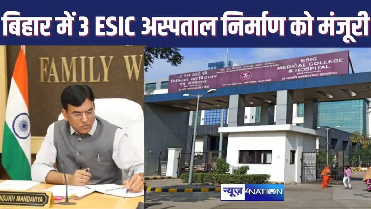 PATNA NEWS - पटना की तरह बिहार के इन तीन शहरों में भी बनेगा PATNA NEWS - पटना की तरह बिहार के इन तीन शहरों में भी बनेगा
