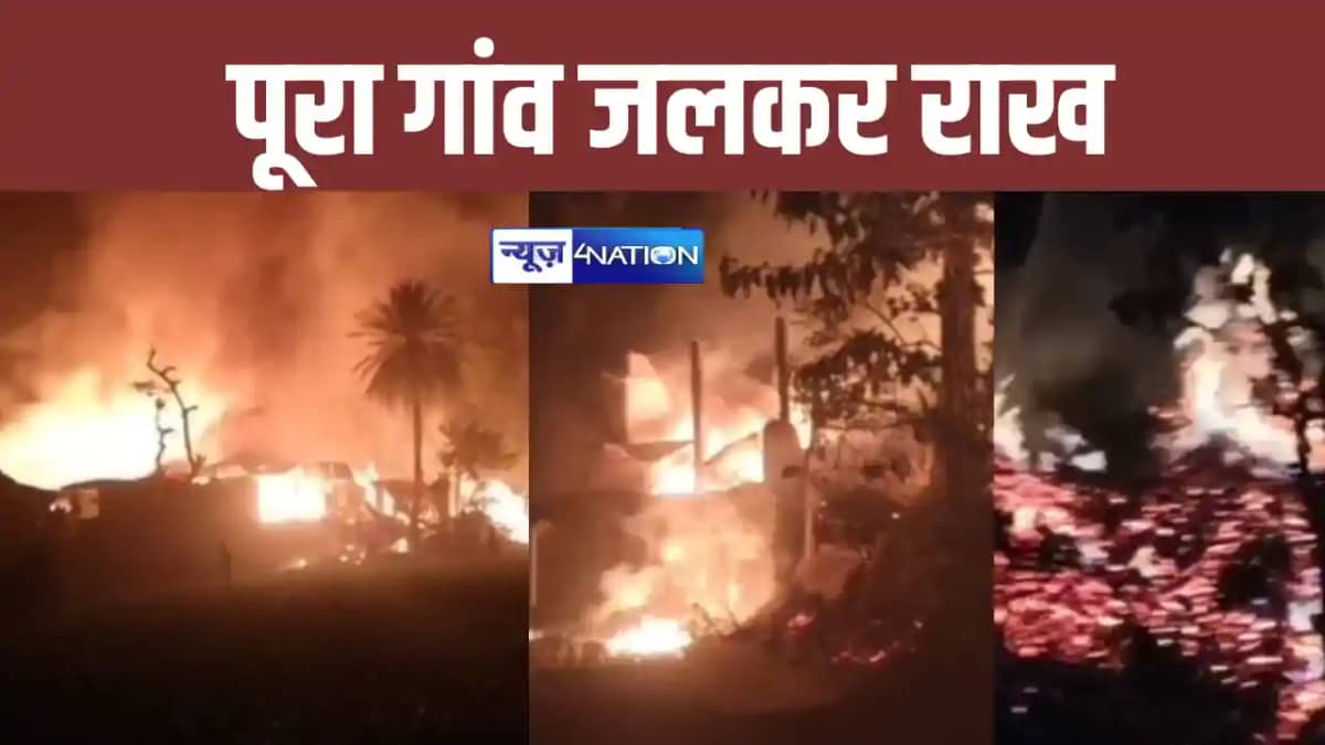 purnia fire incident purnia fire incident