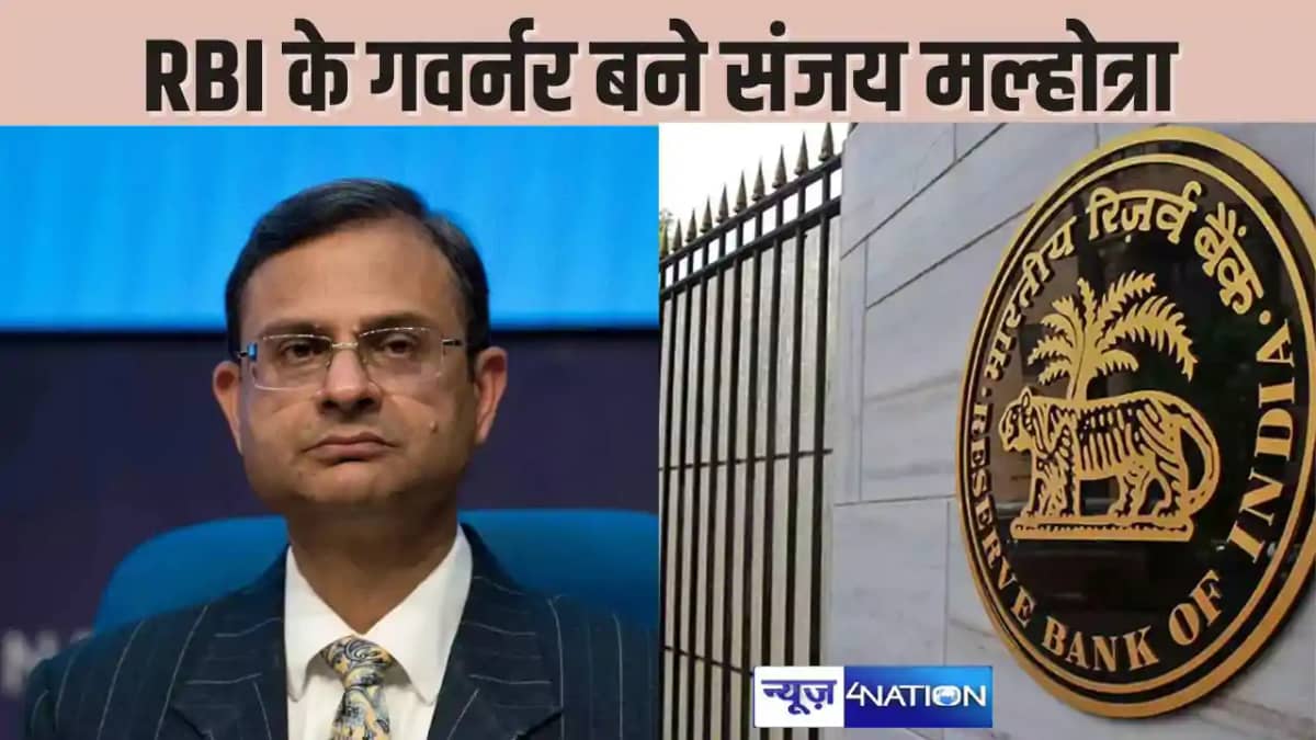 RBI NEWS - आईआईटीयन संजय मल्होत्रा बने RBI के नए गवर्नर, 3 RBI NEWS - आईआईटीयन संजय मल्होत्रा बने RBI के नए गवर्नर, 3