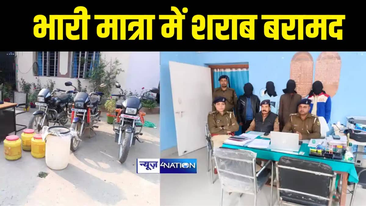 Bihar News : अरवल पुलिस ने भारी मात्रा में शराब के साथ दो धं Bihar News : अरवल पुलिस ने भारी मात्रा में शराब के साथ दो धं