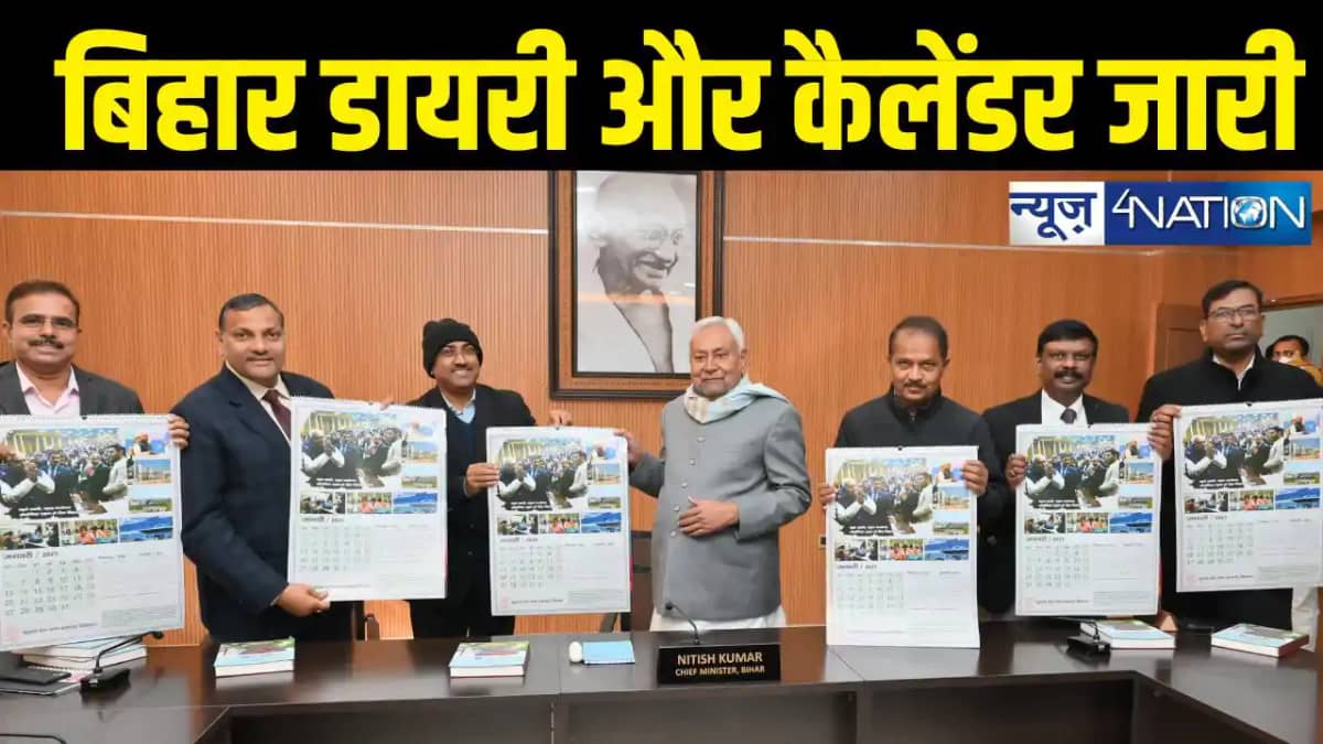 Bihar diary and calendar Bihar diary and calendar