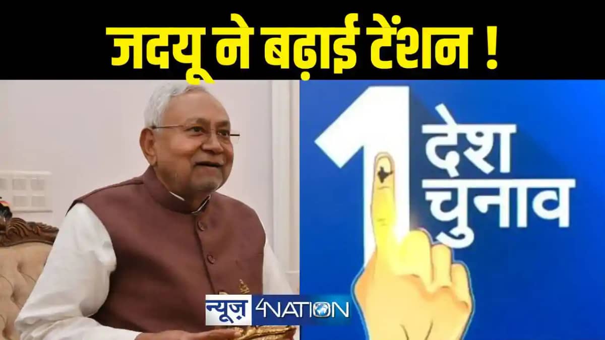 One Nation One Eelection One Nation One Eelection
