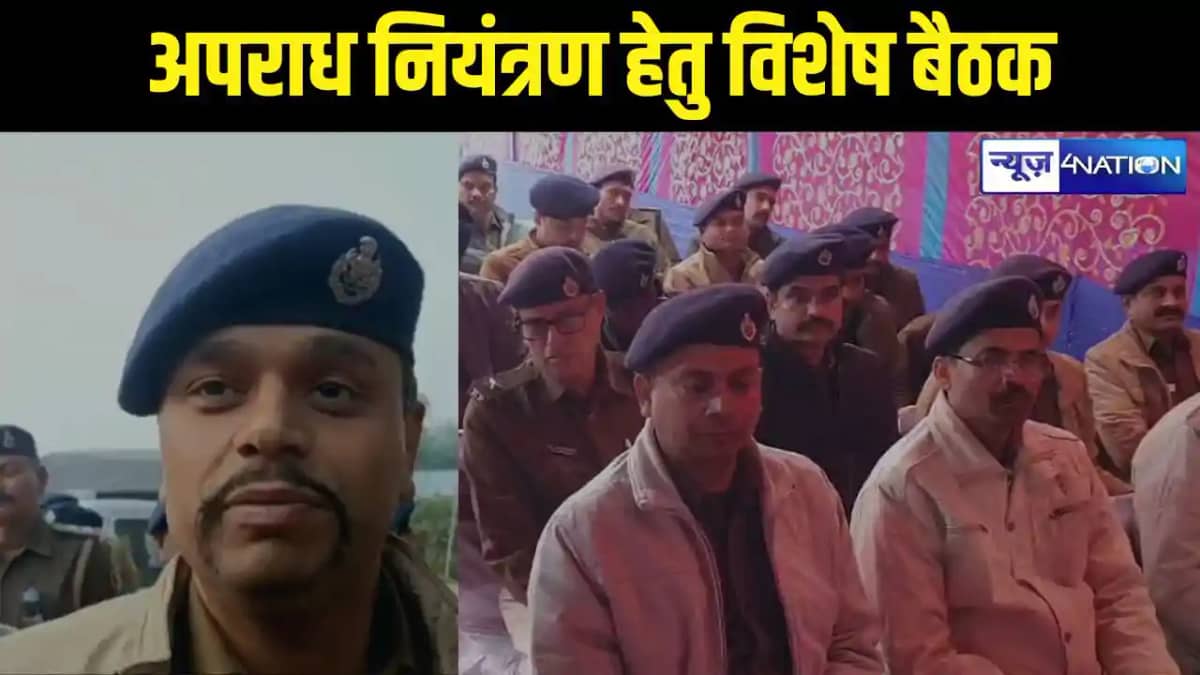 Katihar SP Katihar SP