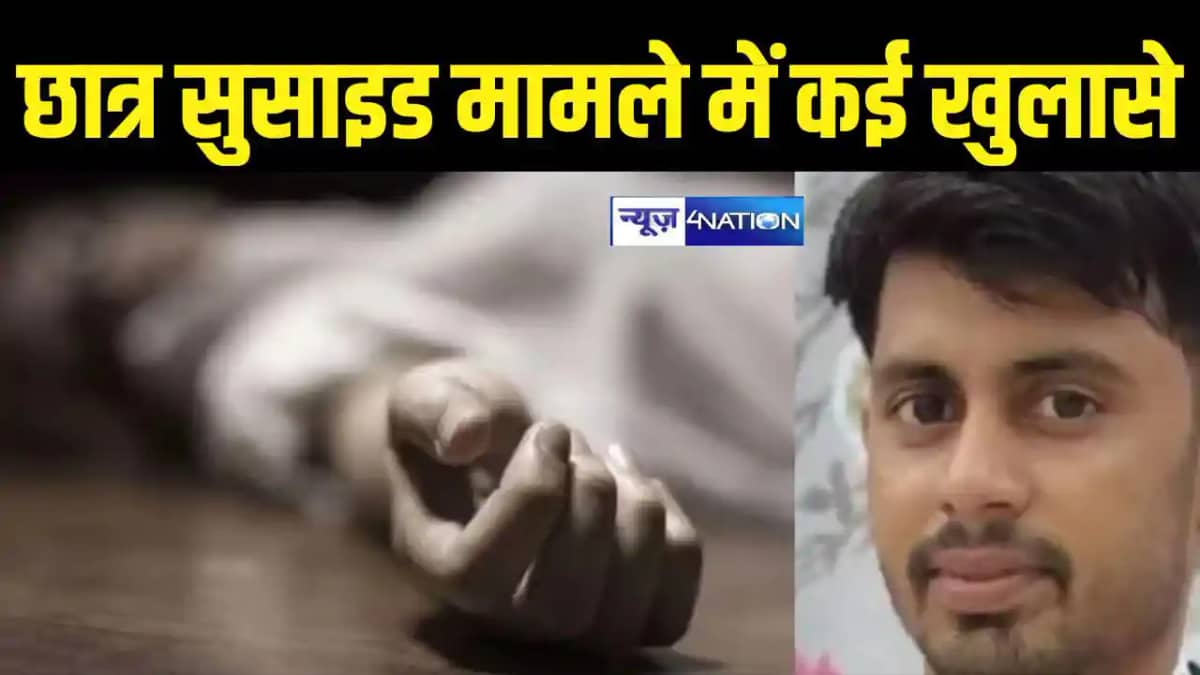 BEd student suicide BEd student suicide