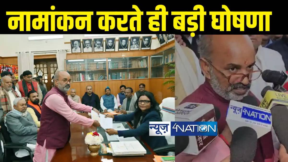 Bihar mlc byelection Bihar mlc byelection