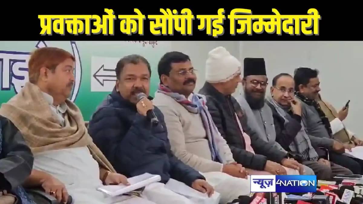BIHAR POLITICS - कार्यकर्ता सम्मेलन के लिए नौ जिलों में NDA BIHAR POLITICS - कार्यकर्ता सम्मेलन के लिए नौ जिलों में NDA