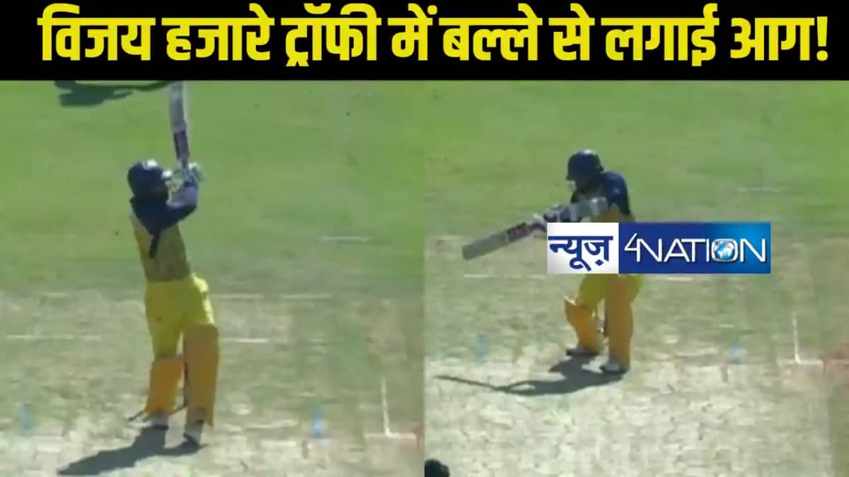 vijay hazare trophy 2024-2025:एन. जगदीशन ने खेली आतिशी पारी, vijay hazare trophy 2024-2025:एन. जगदीशन ने खेली आतिशी पारी,