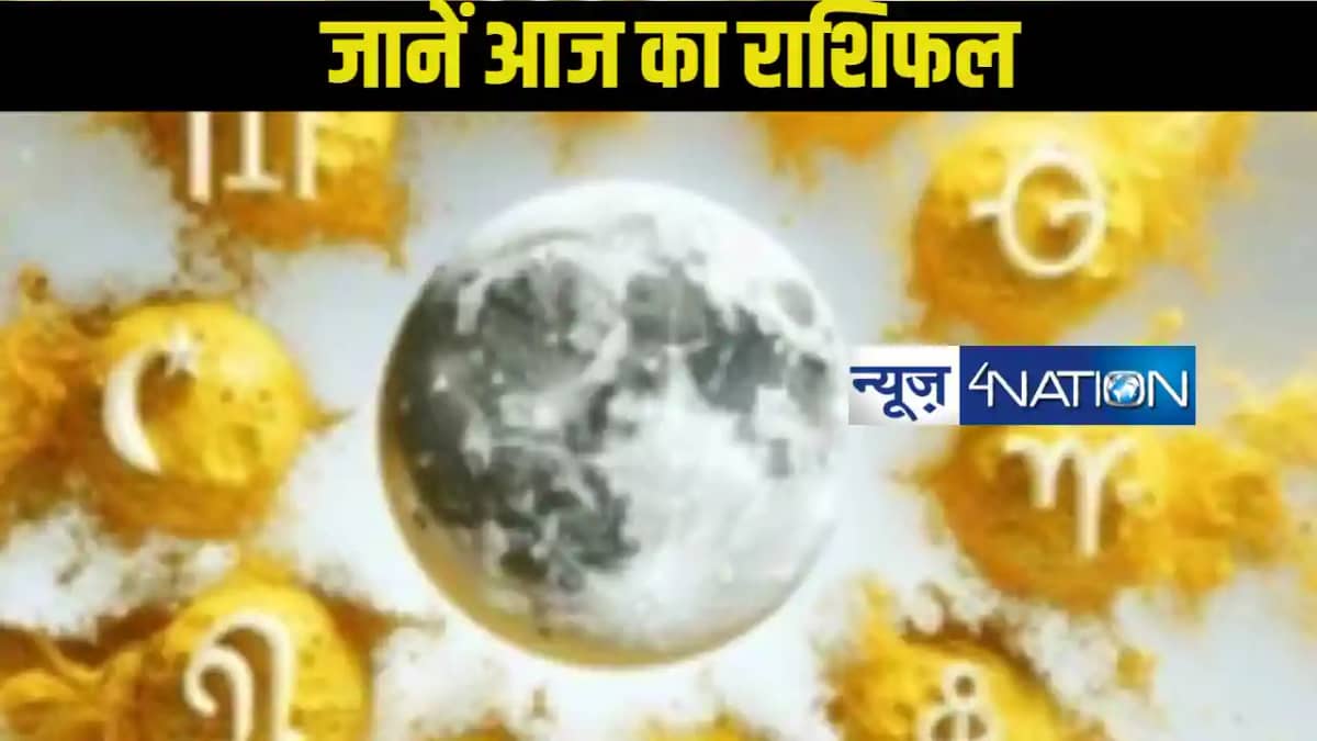Today Horoscope 10 January 2025: जानें आज का राशिफल, कैसा रह Today Horoscope 10 January 2025: जानें आज का राशिफल, कैसा रह