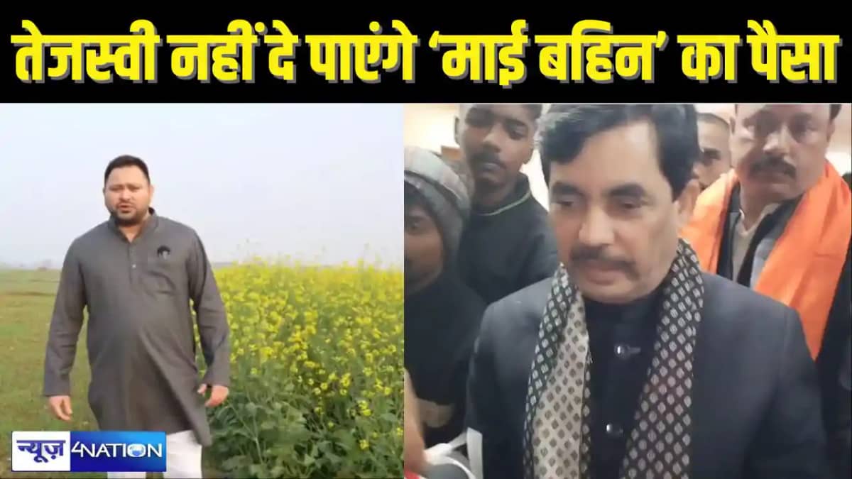BIHAR POLITICS - आएंगे हम, देंगे हम! तेजस्वी यादव के माई बहि BIHAR POLITICS - आएंगे हम, देंगे हम! तेजस्वी यादव के माई बहि