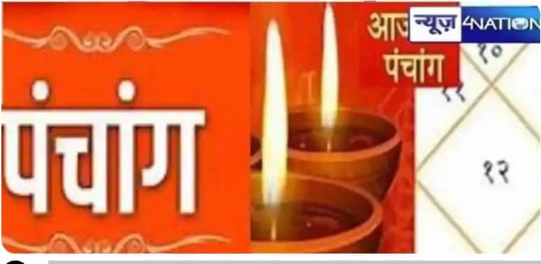 आज का हिंदी पंचांग, 10 जुलाई 2024, जानिए राहु काल, तिथि और श आज का हिंदी पंचांग, 10 जुलाई 2024, जानिए राहु काल, तिथि और श