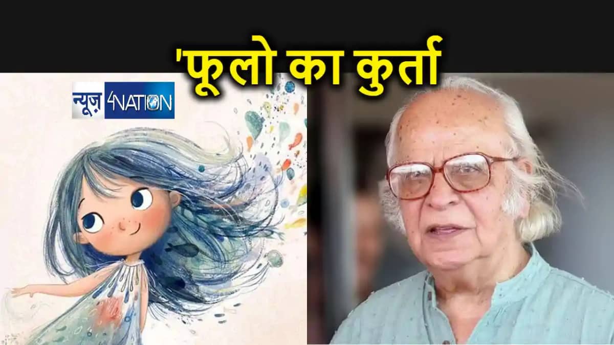 साहित्यनामा में पढ़िए यशपाल की कहानी 'फूलो का कुर्ता', पांच स साहित्यनामा में पढ़िए यशपाल की कहानी 'फूलो का कुर्ता', पांच स