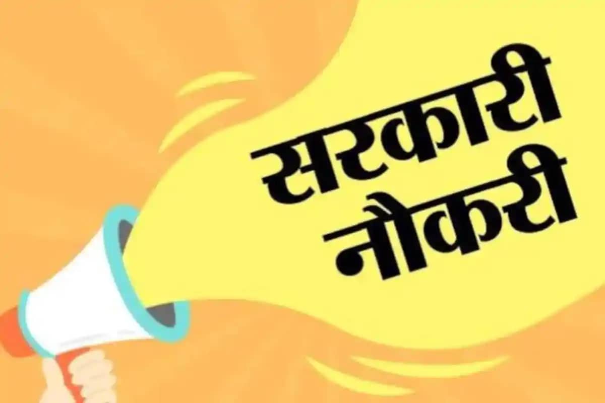 sarkari naukri sarkari naukri