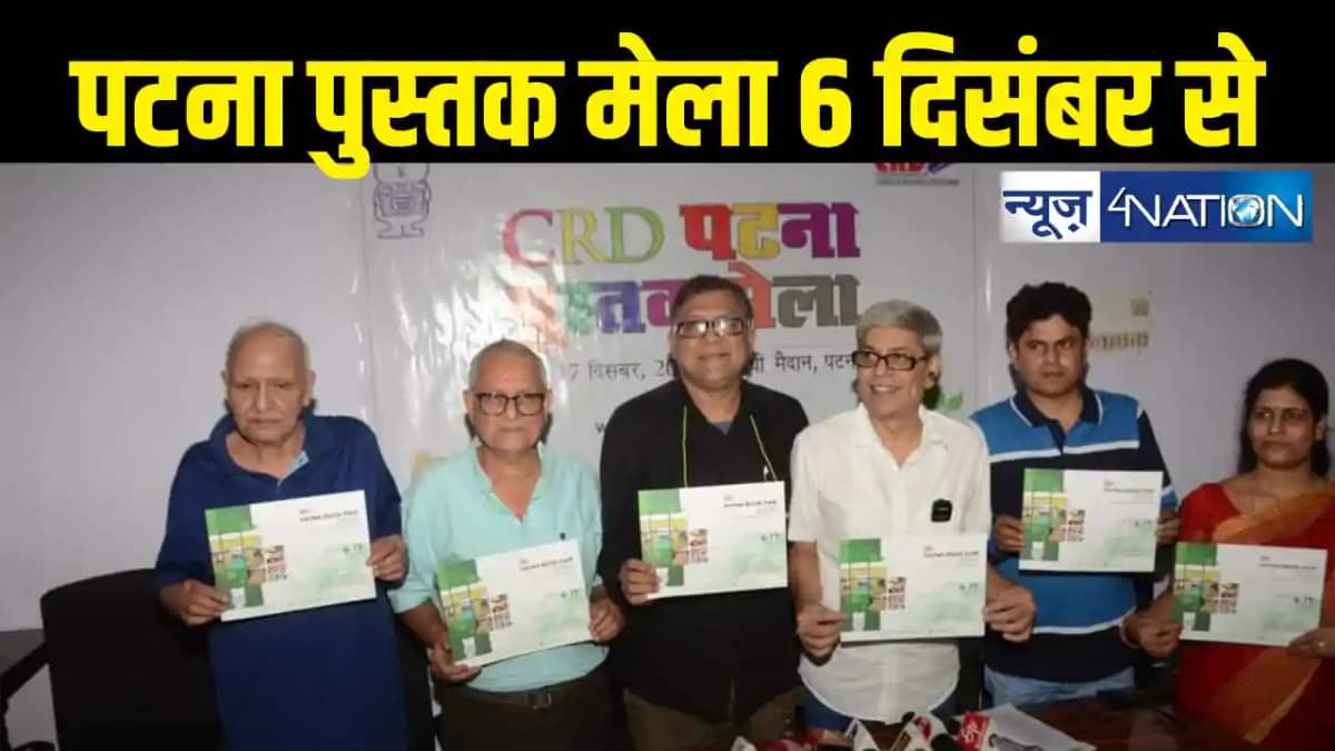 bihar bihar