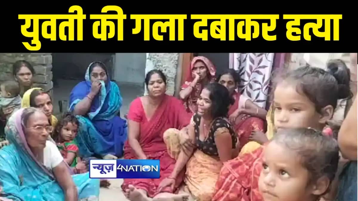 युवती की हत्या युवती की हत्या