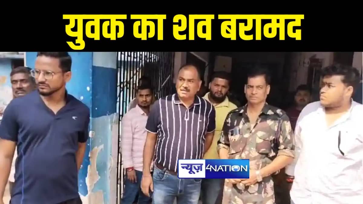 युवक का शव बरामद युवक का शव बरामद