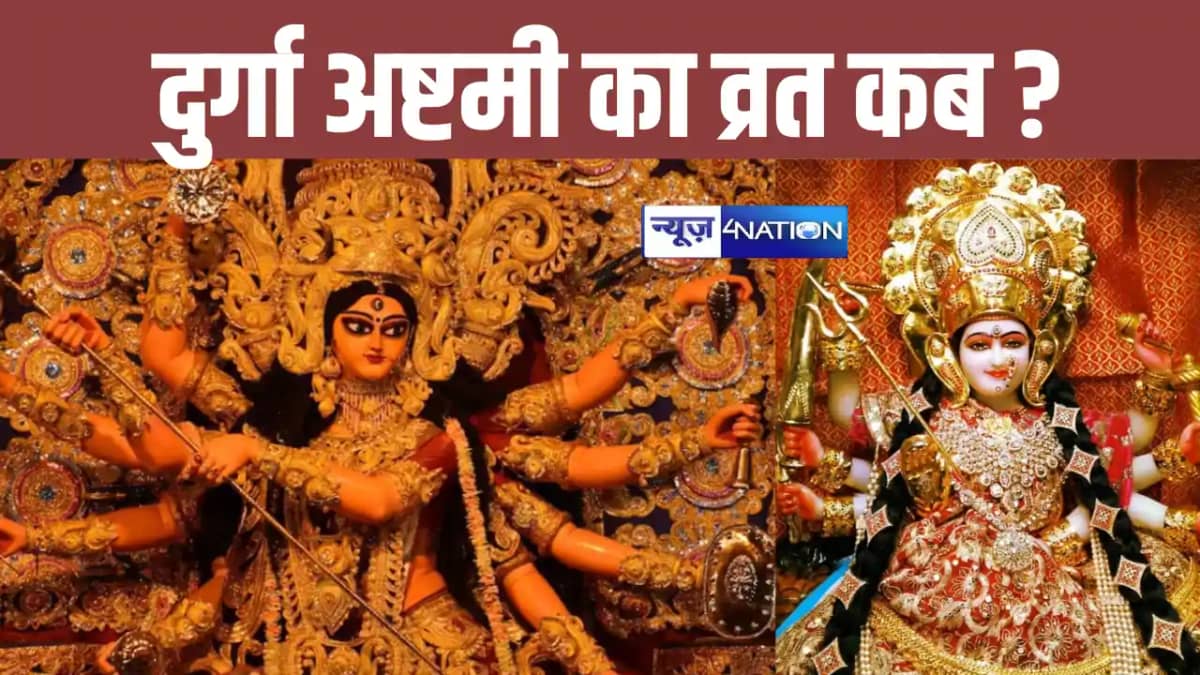 Navratri Ashtami fast Navratri Ashtami fast