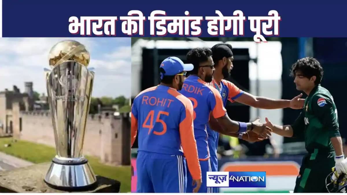 CRICKET NEWS - भारत की मांग के आगे झुका आईसीसी! पाकिस्तान क CRICKET NEWS - भारत की मांग के आगे झुका आईसीसी! पाकिस्तान क