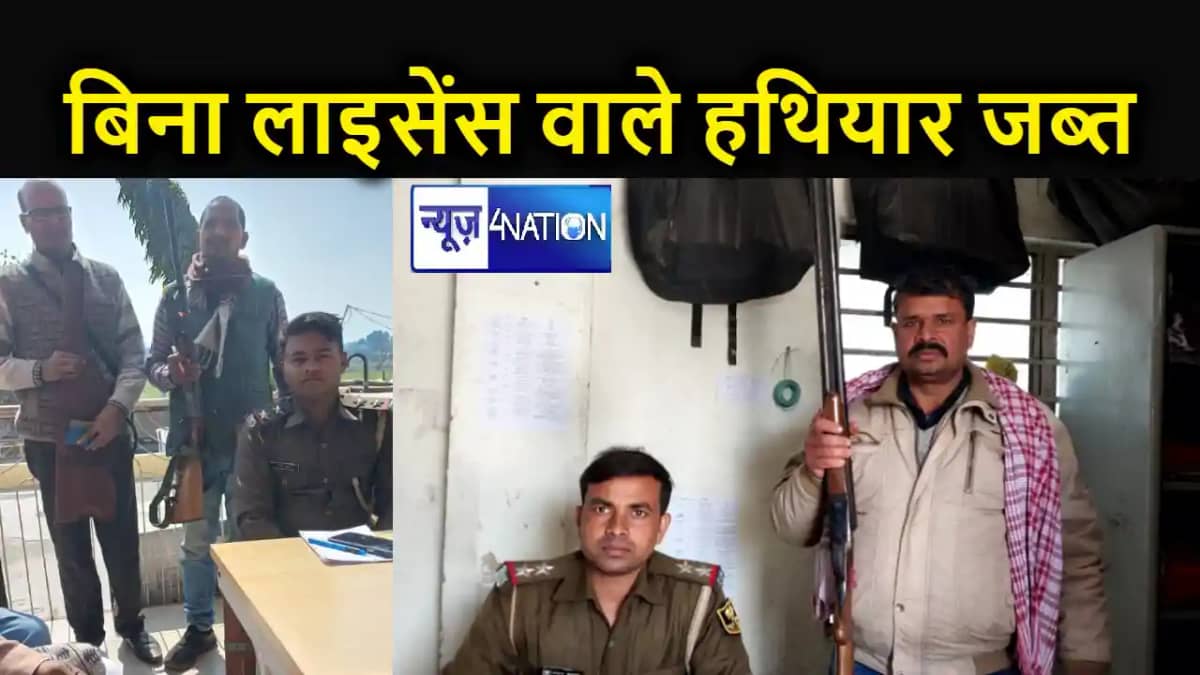 दूसरे राज्यों से खरीदे गए हथियारों की पुलिस ने शुरू की जब्ती दूसरे राज्यों से खरीदे गए हथियारों की पुलिस ने शुरू की जब्ती